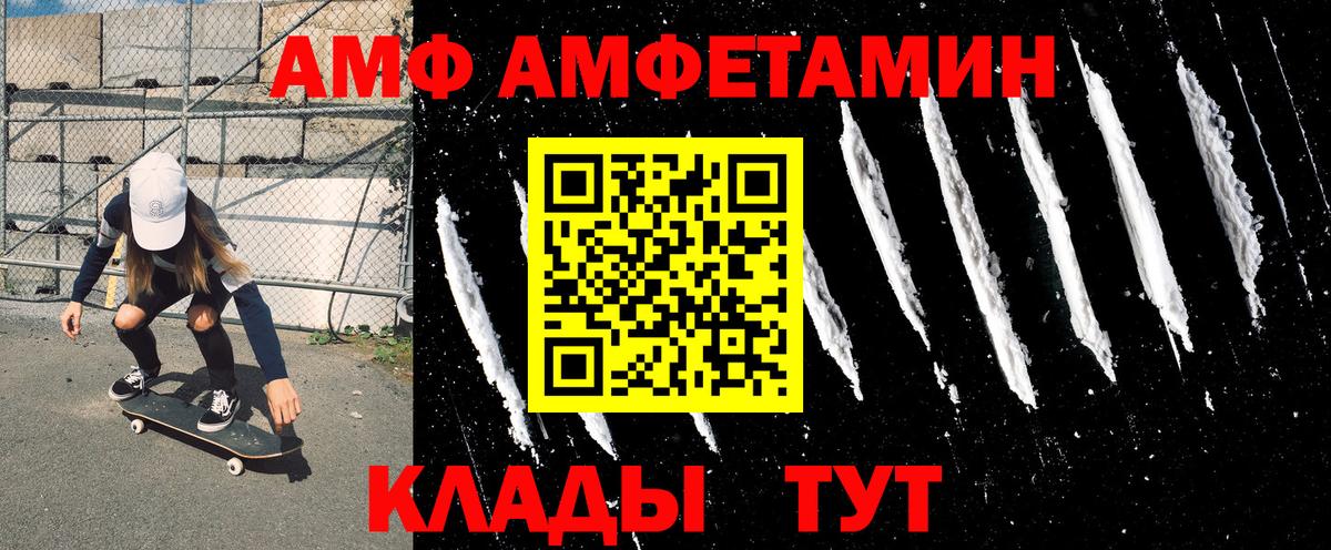 АМФЕТАМИН 97%  Вход с VPN  Amphetamine  Апатиты  Амфетамин 