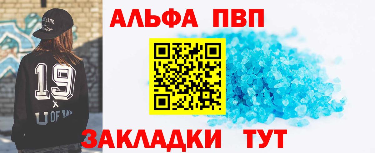 A-PVP СК  Вход с VPN  А ПВП  Апатиты  Alpha PVP крисы CK  Alpha PVP Crystall 