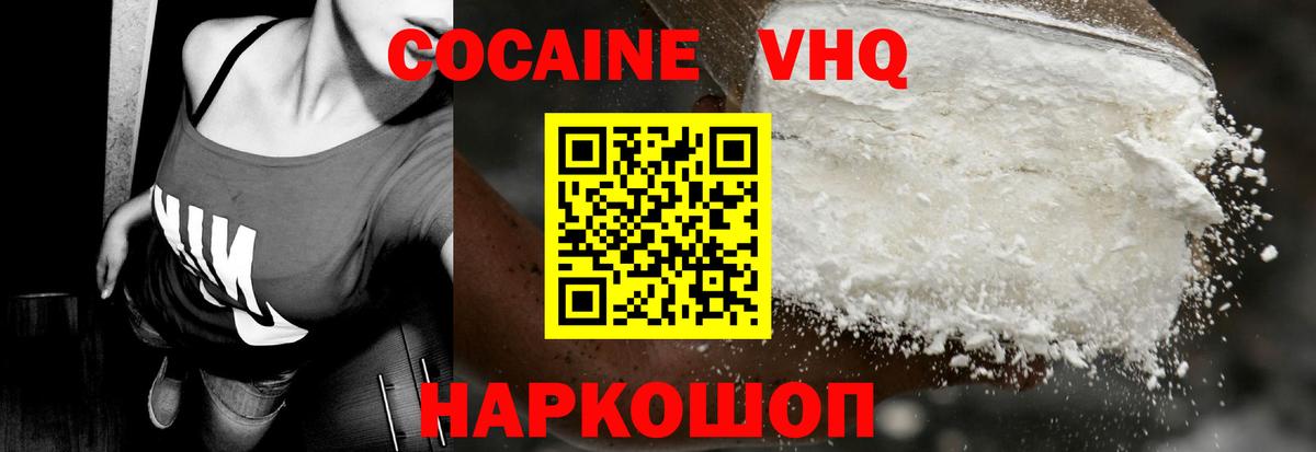COCAIN  Вход с VPN  Cocaine Эквадор  Апатиты  Cocaine Columbia 