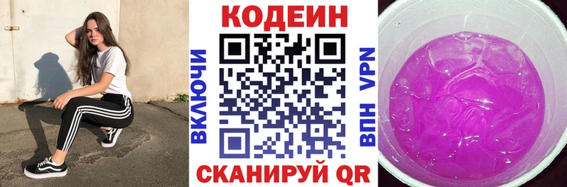 hydra ссылка  Апатиты  Codein Purple Drank  где найти наркотики 
