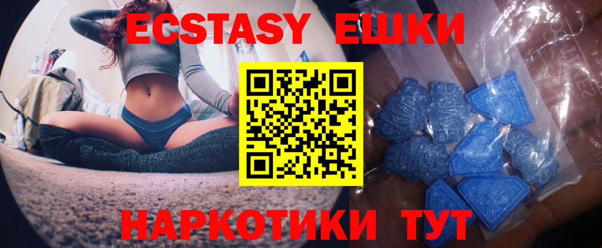 Ecstasy  Вход с VPN  Экстази 99%  Апатиты  Ecstasy XTC 