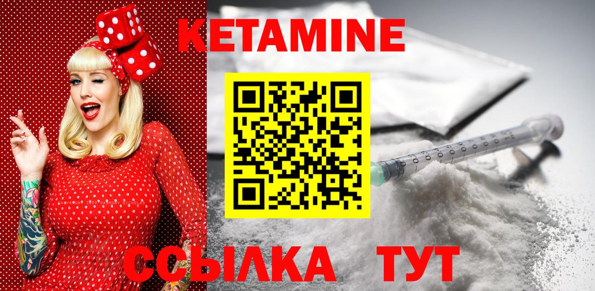 Апатиты  КЕТАМИН VHQ  Вход с VPN 