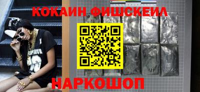 кокаин VHQ Абинск