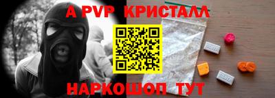 Альфа ПВП Абакан