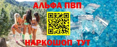 Альфа ПВП Абакан
