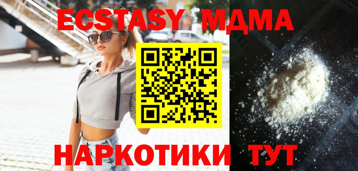 MDMA  Вход с VPN  МДМА VHQ  Апатиты  MDMA VHQ 