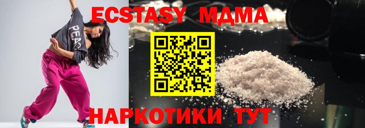 МДМА кристаллы Апатиты