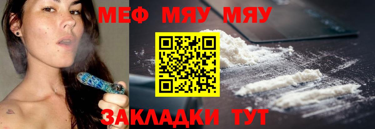 МЕФ  Меф mephedrone  Мефедрон VHQ  Вход с VPN  Апатиты 