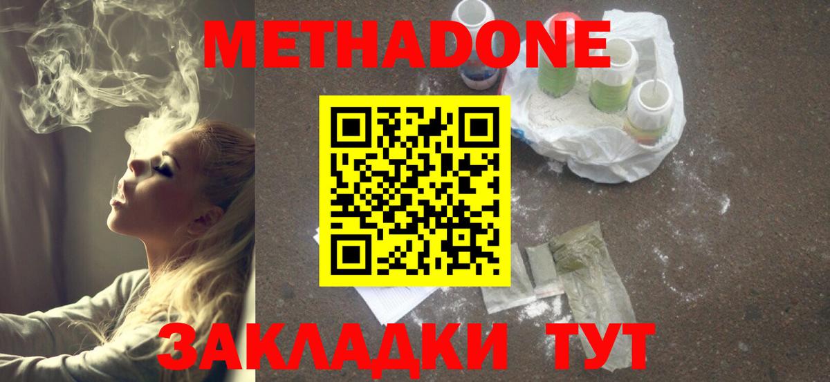 МЕТАДОН белоснежный Апатиты