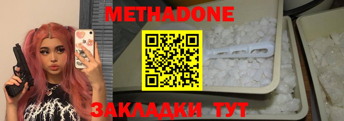 МЕТАДОН VHQ  МЕТАДОН methadone  Вход с VPN  MEGA ONION  Апатиты 