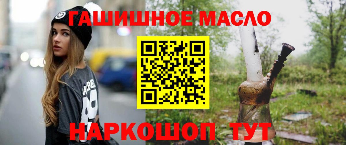 ТГК гашишное масло Апатиты
