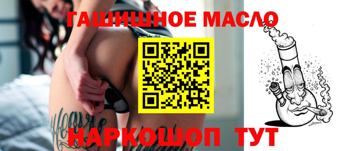 Апатиты  ТГК концентрат  Вход с VPN  Дистиллят ТГК THC oil 